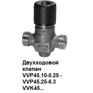 二通閥/三通閥/Двухходовой клапан/Трехходовой клапан